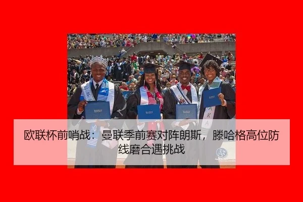 ou-lian-bei-qian-shao-zhan-man-lian-ji-qian-sai-dui-zhen-lang-si-teng-ha-ge-gao-wei-fang-xian-mo-he-yu-tiao-zhan-2-613.jpg