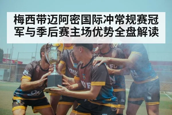 soccer team celebrating victory